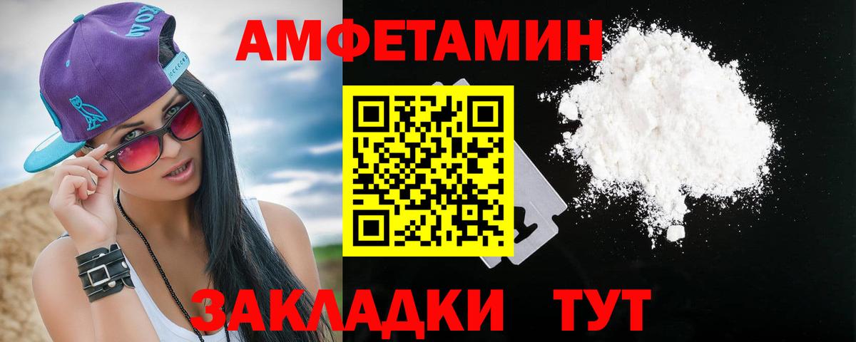 Хасавюрт  АМФ  Вход с VPN  Амфетамин Premium 