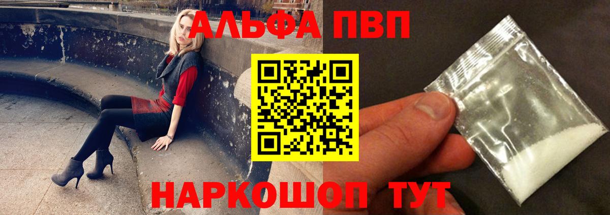 Alpha PVP кристаллы Хасавюрт