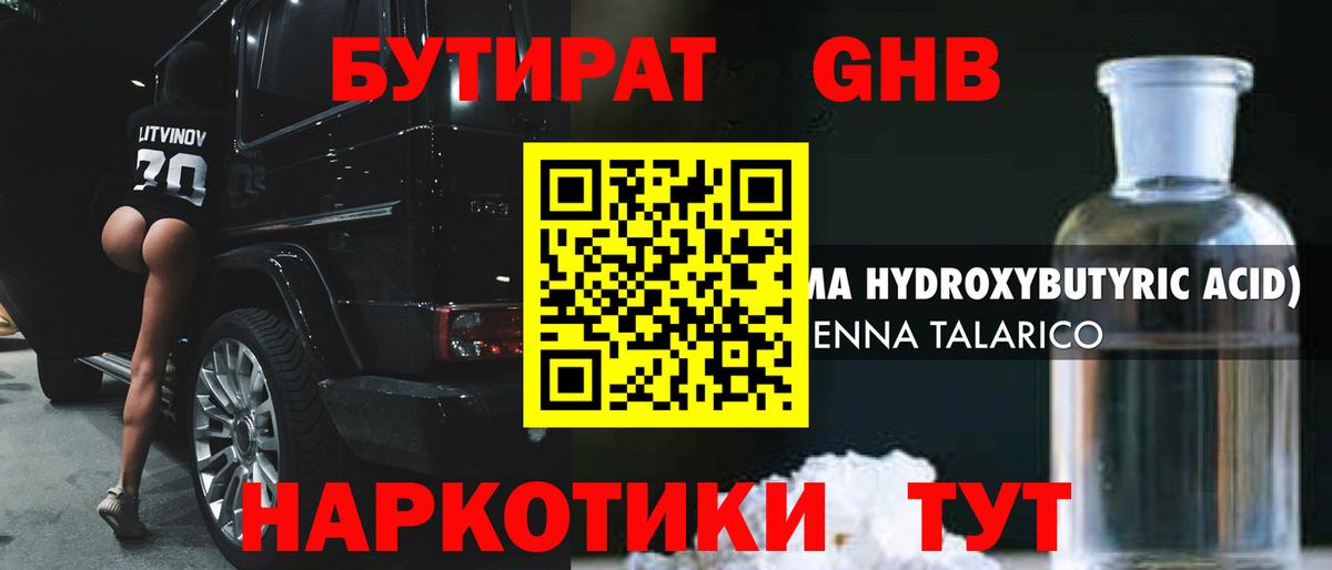 Бутират оксана  Вход с VPN  Хасавюрт 