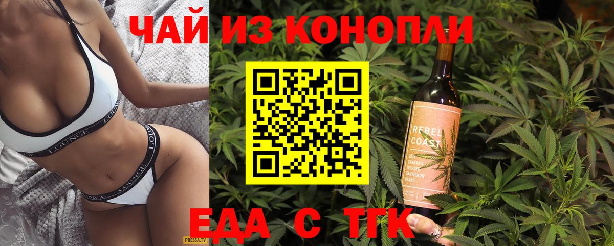 Canna-Cookies конопля Хасавюрт