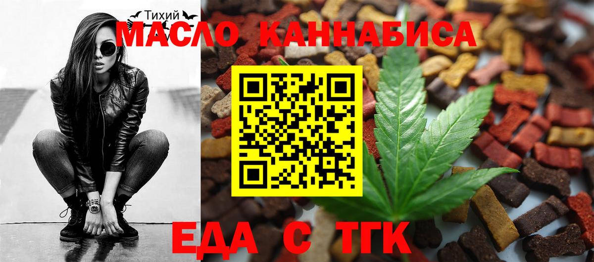 Хасавюрт  Печенье с ТГК марихуана  Вход с VPN 