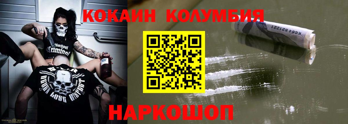 Хасавюрт  COCAIN Эквадор  Кокаин Боливия  Вход с VPN 