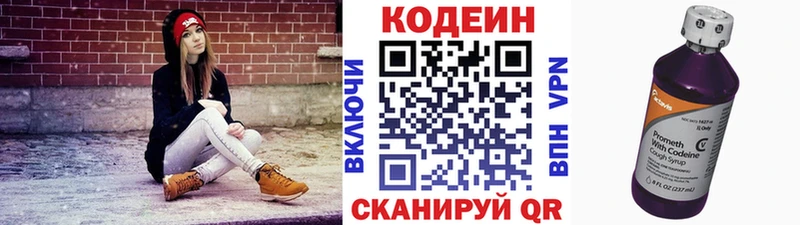 купить наркотики цена  Хасавюрт  Кодеин напиток Lean (лин) 