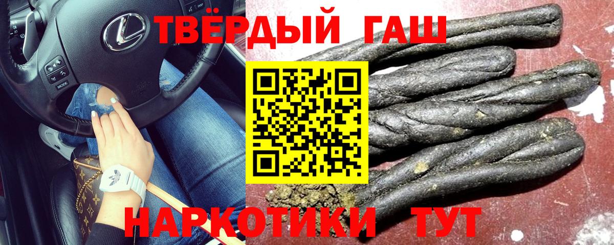 Гашиш хэш Хасавюрт