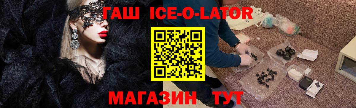 Хасавюрт  ГАШИШ  ГАШ гашик  Вход с VPN  ГАШ Premium 