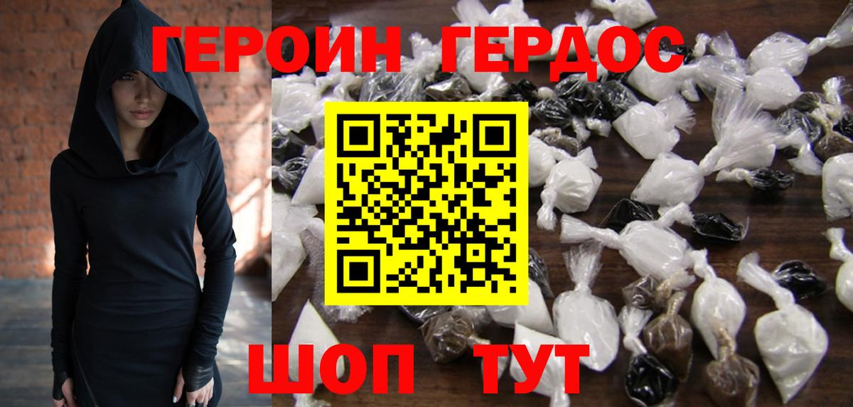 Хасавюрт  ГЕРОИН гречка  ГЕРОИН  Вход с VPN 
