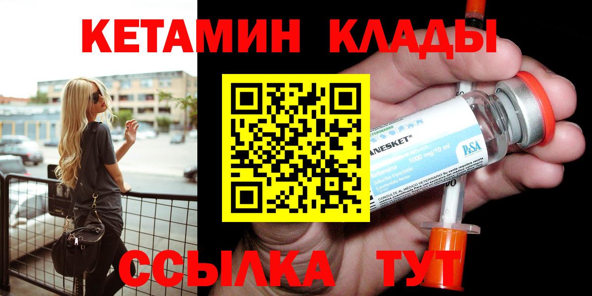 Кетамин VHQ Хасавюрт