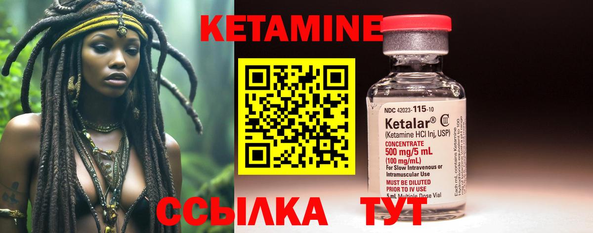 Кетамин ketamine  Кетамин VHQ  Вход с VPN  Хасавюрт 