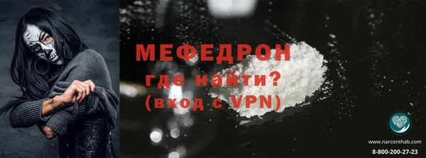 мяу мяу кристалл Абаза