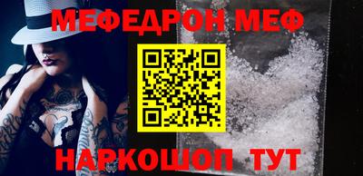 меф VHQ Ипатово