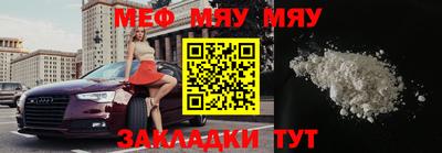 меф VHQ Ипатово