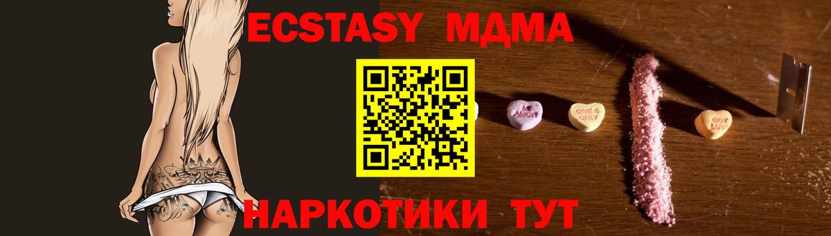 MDMA молли  Вход с VPN  Хасавюрт  МДМА Molly 