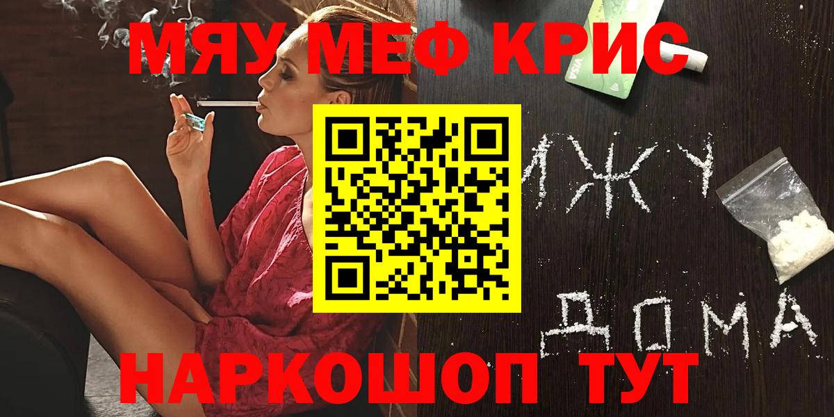 Меф 4 MMC  МЯУ-МЯУ мяу мяу  Вход с VPN  цена   МЕФ  Хасавюрт  Меф 