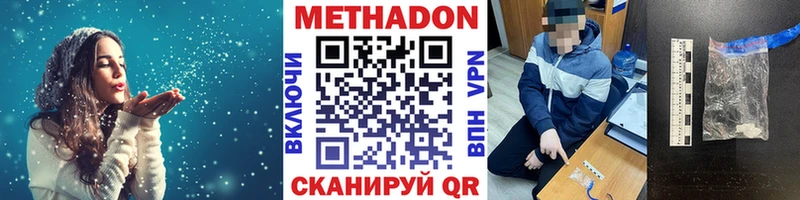 Метадон кристалл гидра tor Хасавюрт