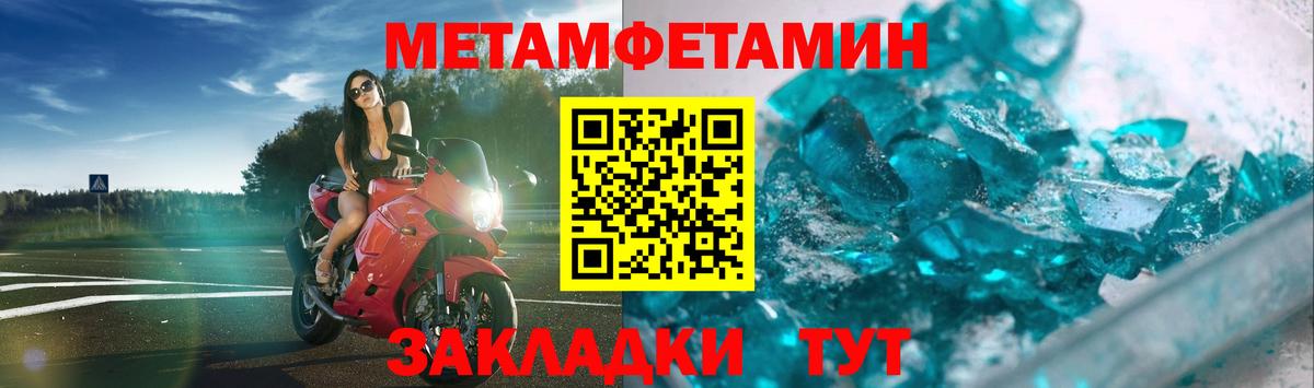 МЕТАМФЕТАМИН винт Хасавюрт