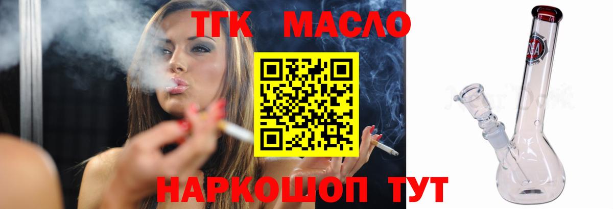 Дистиллят ТГК THC oil  Вход с VPN  Хасавюрт 